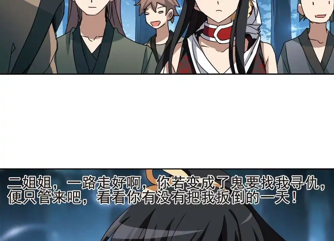 第194话织梦之兽1(2)-凤逆天下-飒飒动漫（第11张）