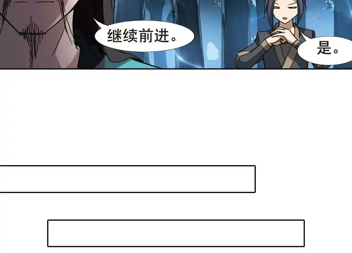 第194话织梦之兽1(2)-凤逆天下-飒飒动漫（第20张）