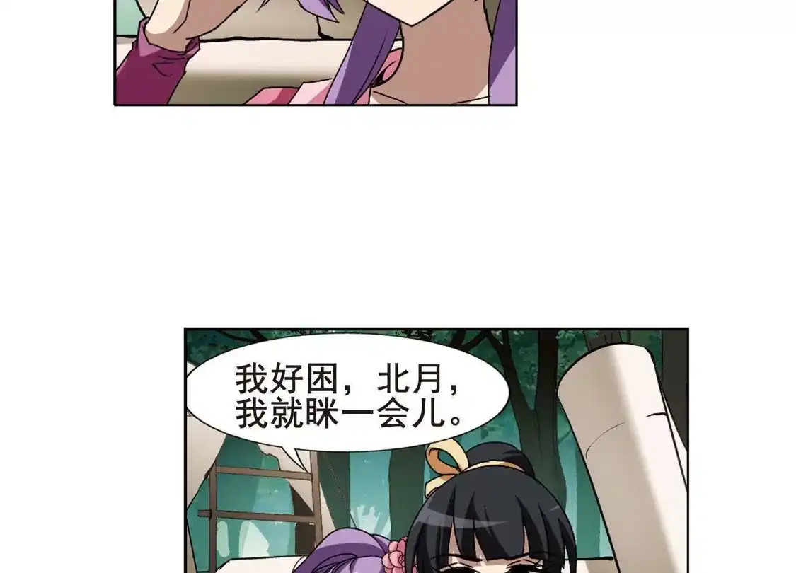 第194话织梦之兽1(2)-凤逆天下-飒飒动漫（第25张）