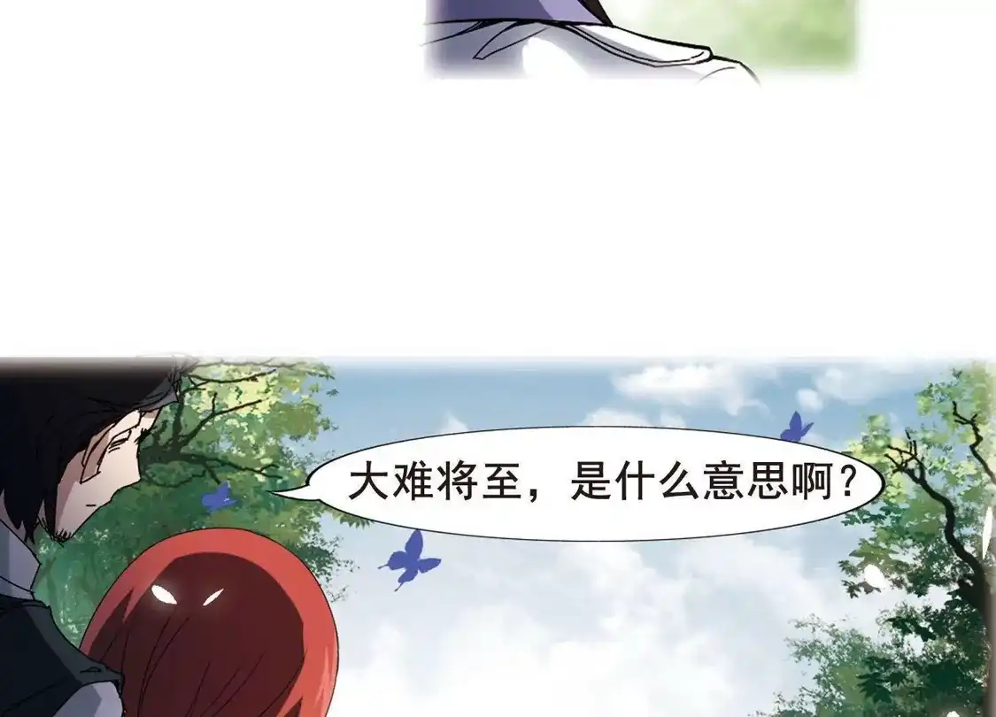 第195话织梦之兽1(3)-凤逆天下-飒飒动漫（第16张）