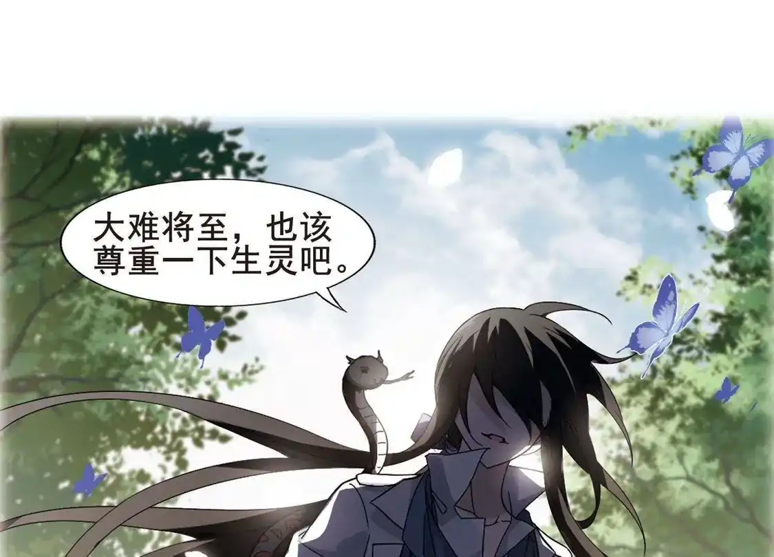 第195话织梦之兽1(3)-凤逆天下-飒飒动漫（第8张）