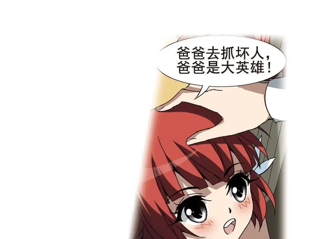 第195话织梦之兽1(3)-凤逆天下-飒飒动漫（第25张）