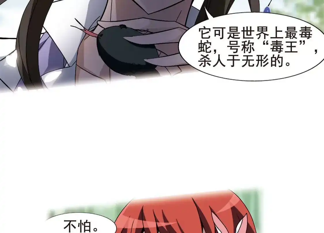 第195话织梦之兽1(3)-凤逆天下-飒飒动漫（第13张）