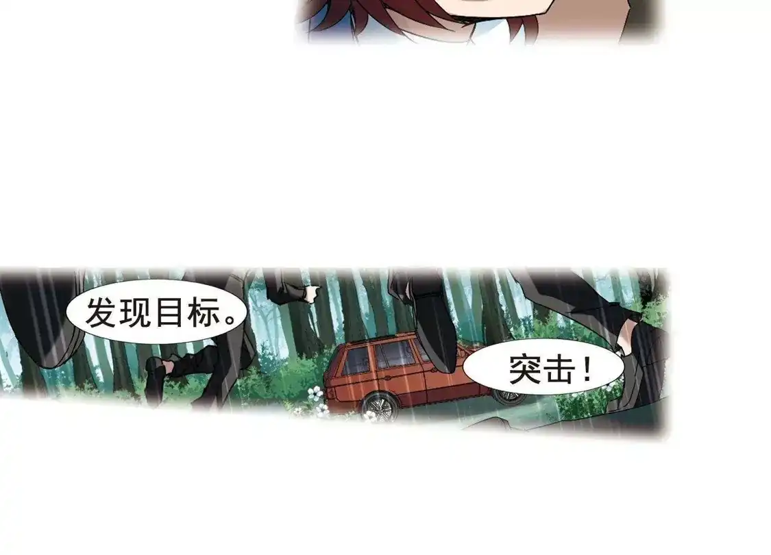 第195话织梦之兽1(3)-凤逆天下-飒飒动漫（第26张）