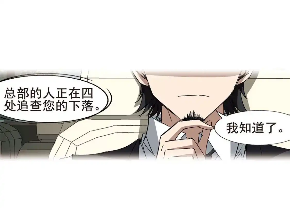 第195话织梦之兽1(3)-凤逆天下-飒飒动漫（第22张）