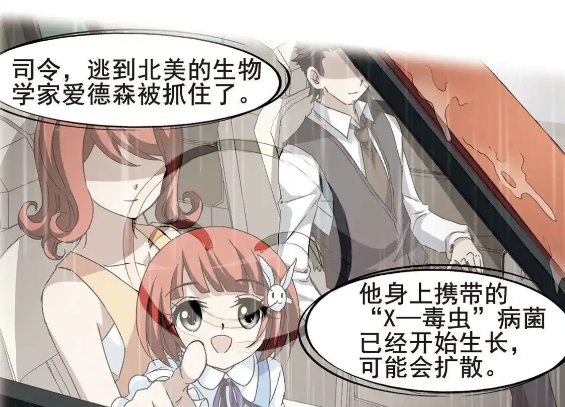 第195话织梦之兽1(3)-凤逆天下-飒飒动漫（第20张）