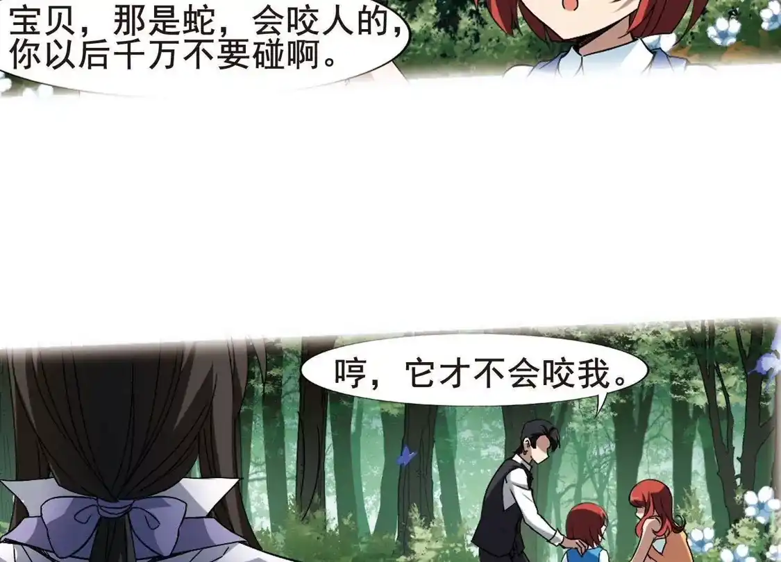 第195话织梦之兽1(3)-凤逆天下-飒飒动漫（第4张）