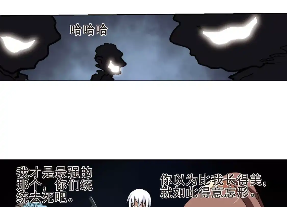第196话织梦之兽2(1)-凤逆天下-飒飒动漫（第10张）