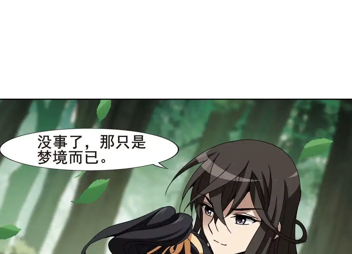 第196话织梦之兽2(1)-凤逆天下-飒飒动漫（第34张）
