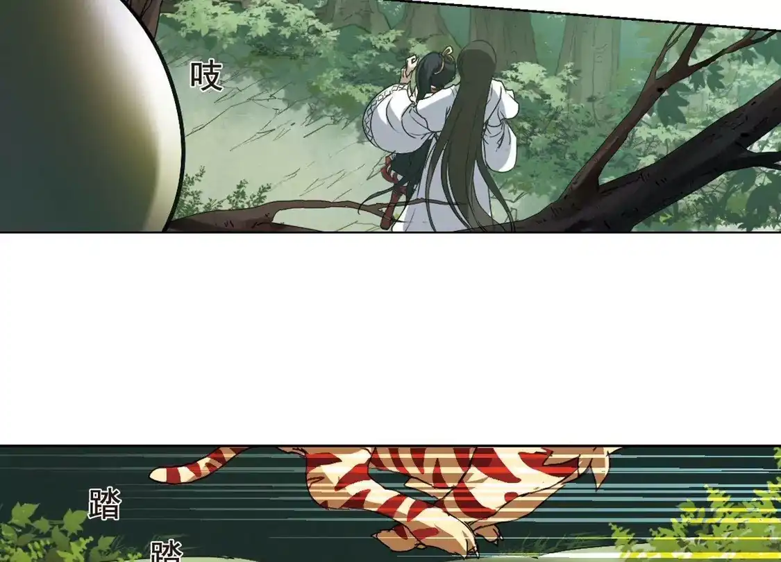 第196话织梦之兽2(1)-凤逆天下-飒飒动漫（第19张）