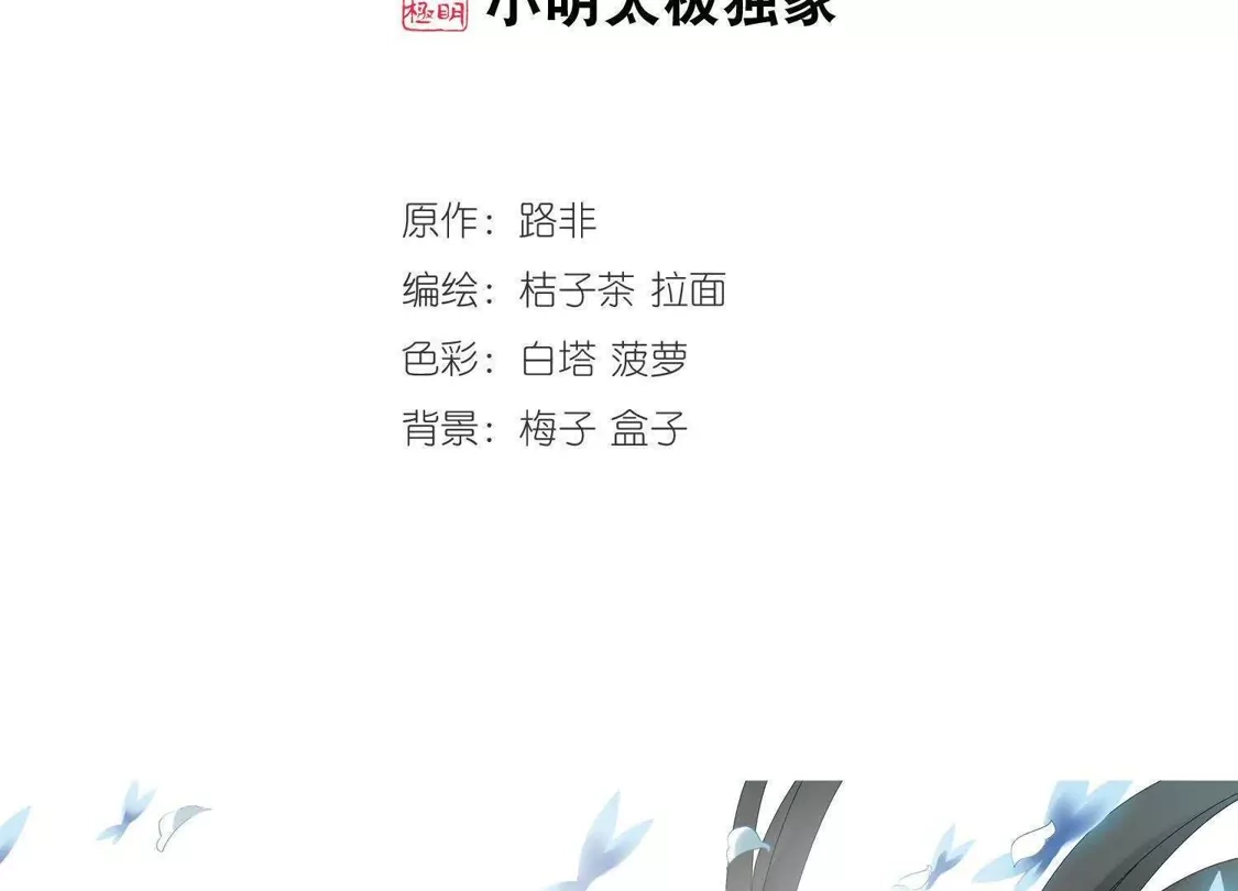 第196话织梦之兽2(1)-凤逆天下-飒飒动漫（第2张）