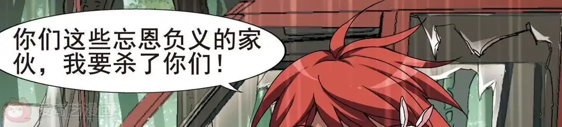 第196话织梦之兽2(1)-凤逆天下-飒飒动漫（第6张）