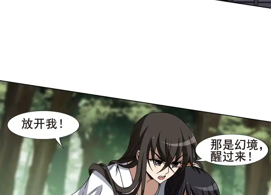 第196话织梦之兽2(1)-凤逆天下-飒飒动漫（第16张）