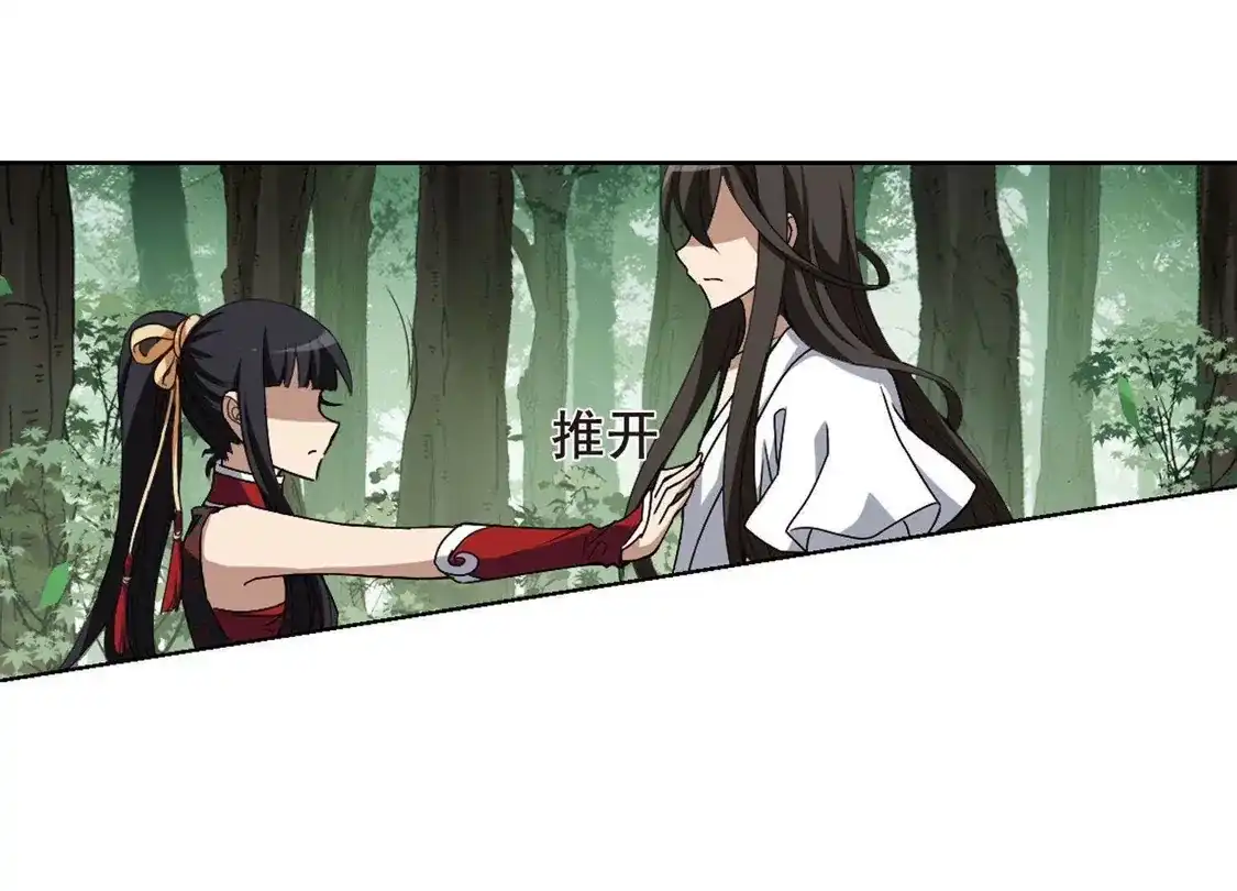 第197话织梦之兽2(2)-凤逆天下-飒飒动漫（第10张）