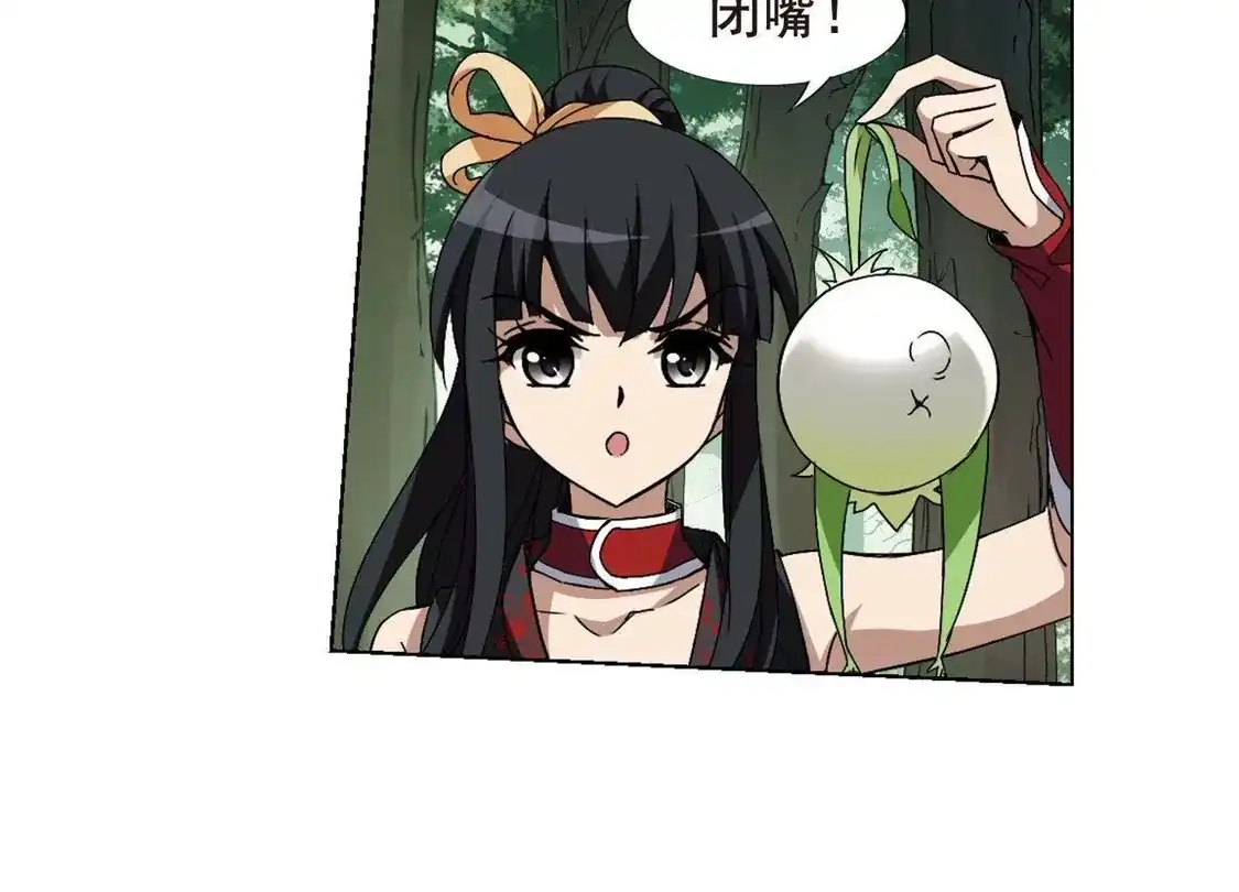 第197话织梦之兽2(2)-凤逆天下-飒飒动漫（第14张）
