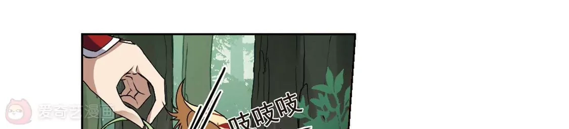 第197话织梦之兽2(2)-凤逆天下-飒飒动漫（第12张）