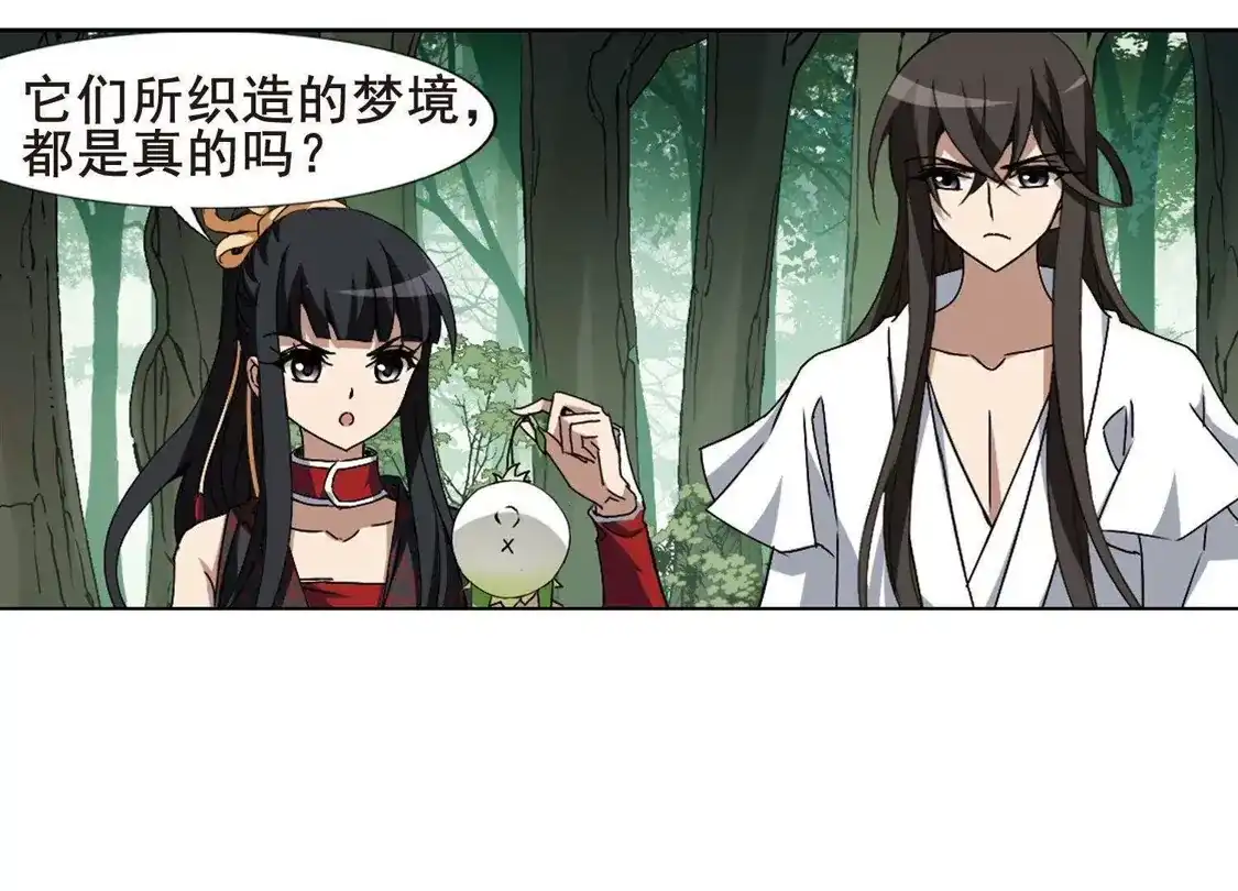 第197话织梦之兽2(2)-凤逆天下-飒飒动漫（第17张）