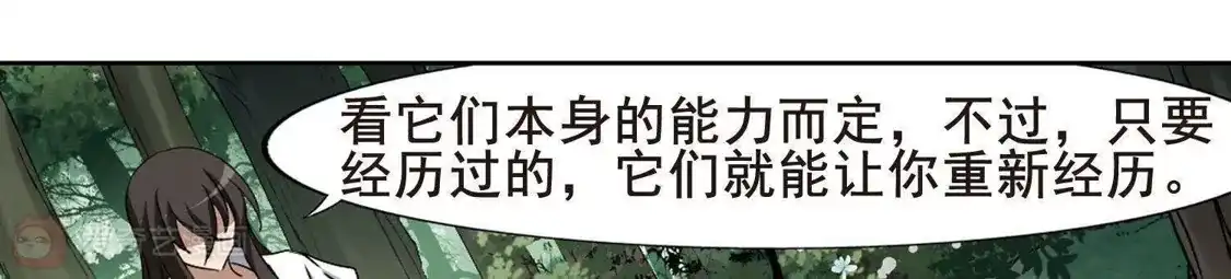 第197话织梦之兽2(2)-凤逆天下-飒飒动漫（第18张）