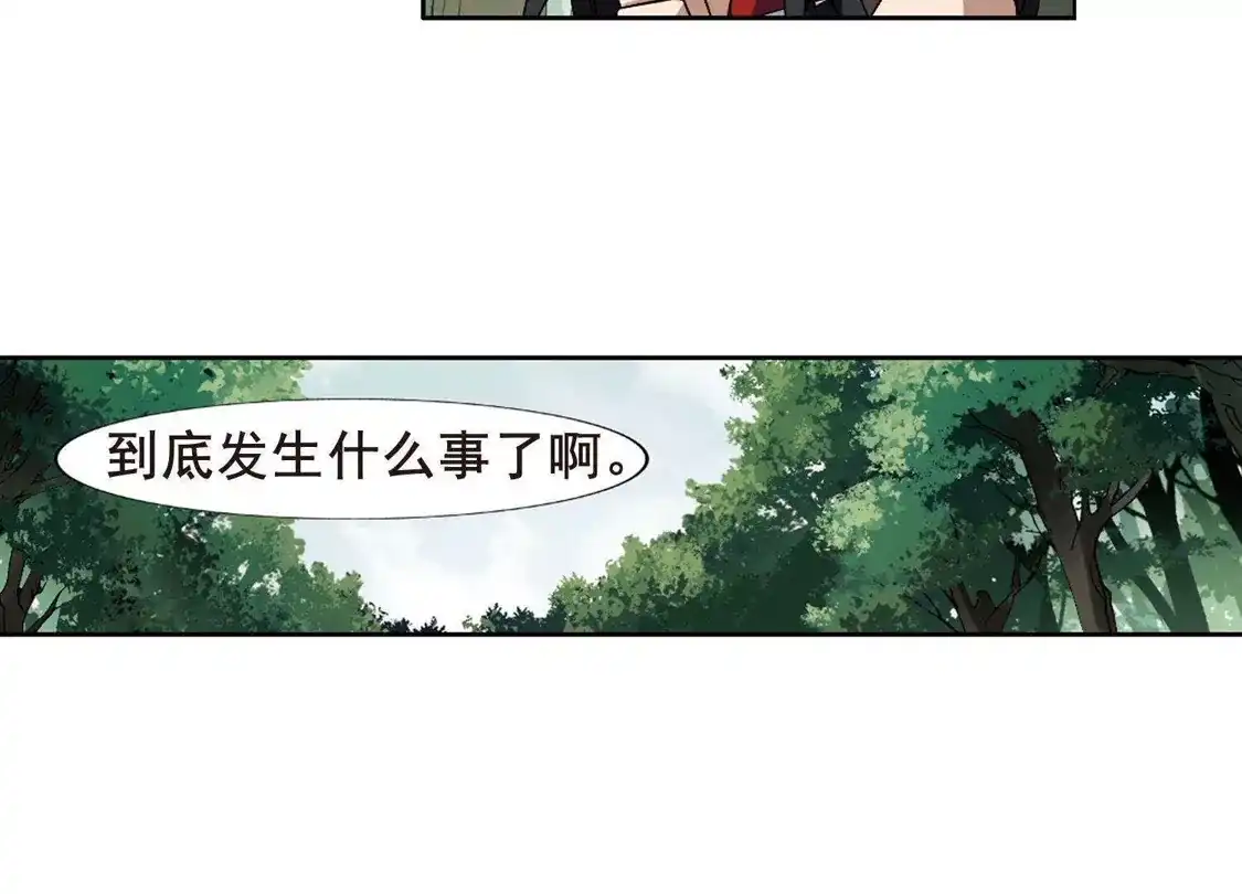 第198话织梦之兽2(3)-凤逆天下-飒飒动漫（第16张）