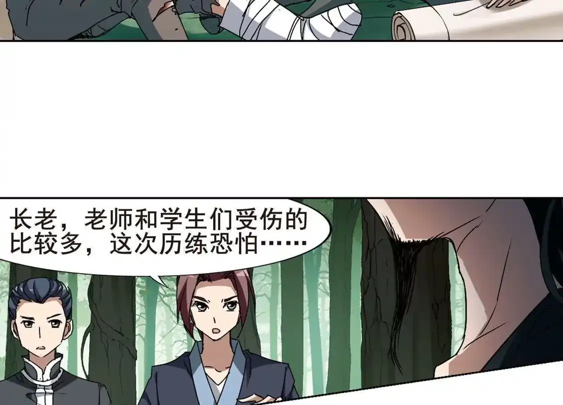 第198话织梦之兽2(3)-凤逆天下-飒飒动漫（第19张）