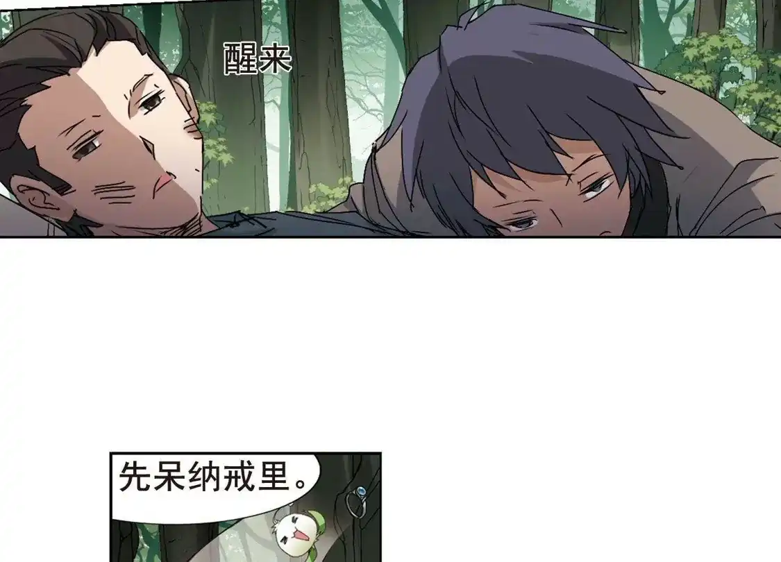 第198话织梦之兽2(3)-凤逆天下-飒飒动漫（第5张）