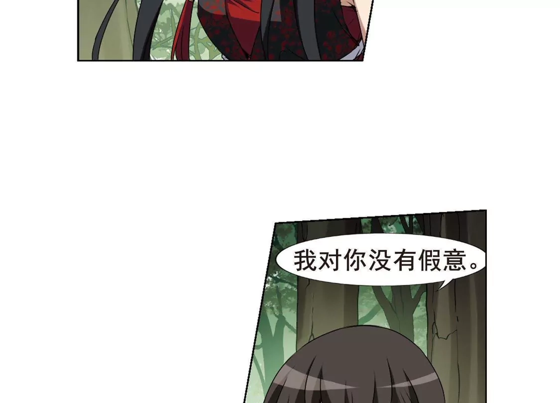 第199话织梦之兽3(1)-凤逆天下-飒飒动漫（第10张）
