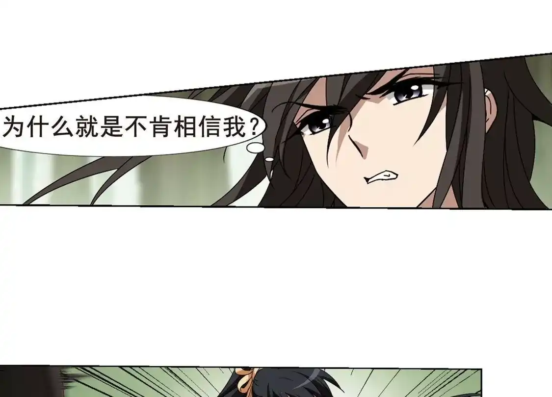 第199话织梦之兽3(1)-凤逆天下-飒飒动漫（第29张）