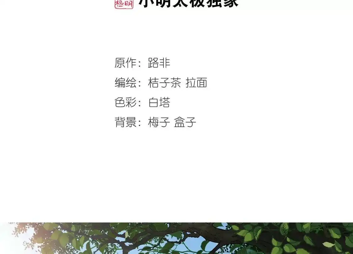 第199话织梦之兽3(1)-凤逆天下-飒飒动漫（第2张）
