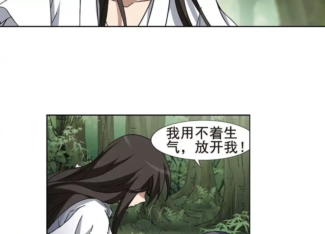 第200话织梦之兽3(2)-凤逆天下-飒飒动漫（第40张）