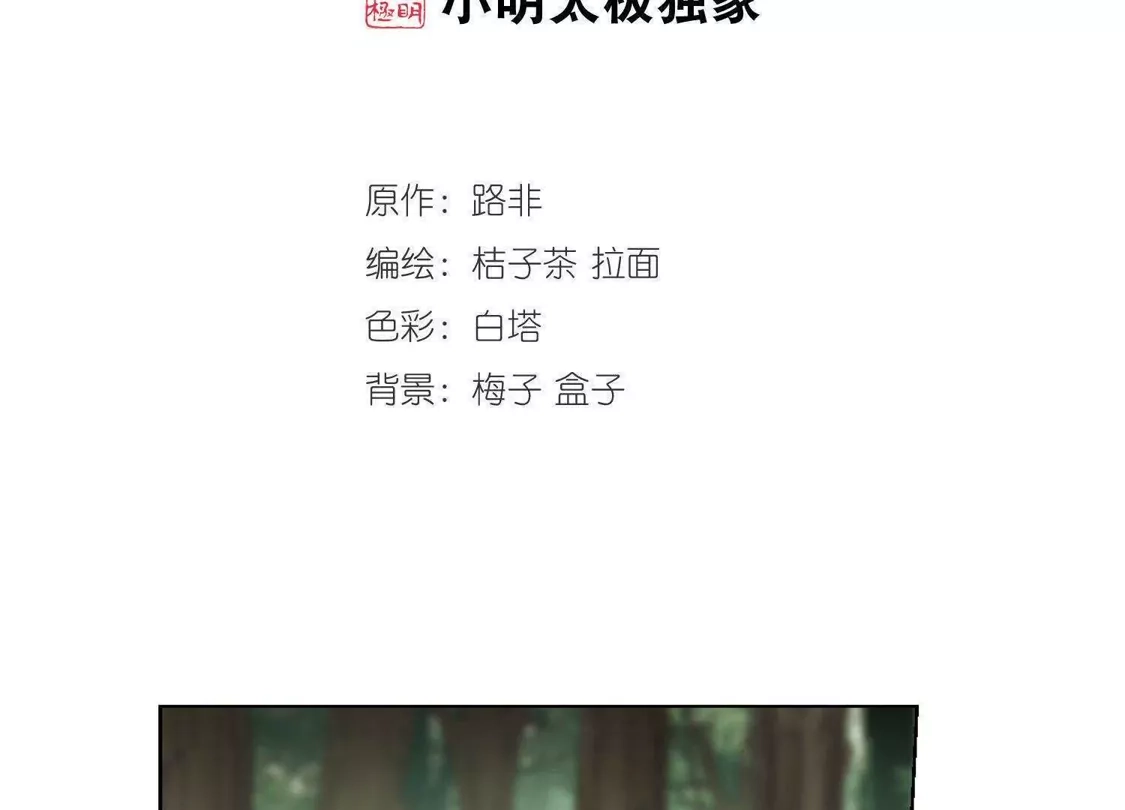 第200话织梦之兽3(2)-凤逆天下-飒飒动漫（第2张）