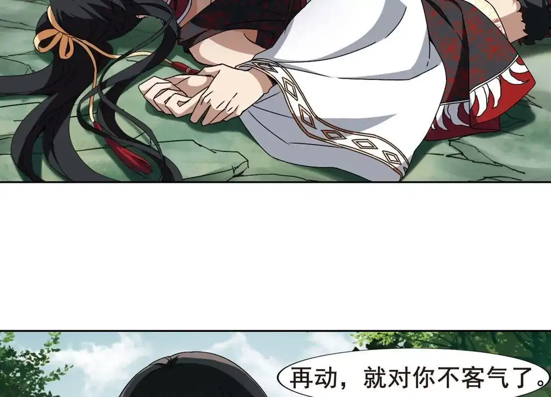 第200话织梦之兽3(2)-凤逆天下-飒飒动漫（第13张）