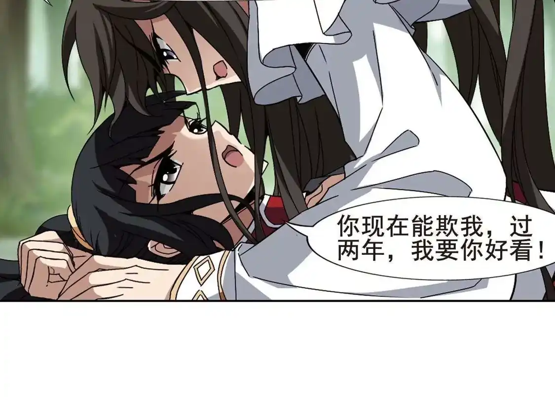 第200话织梦之兽3(2)-凤逆天下-飒飒动漫（第17张）