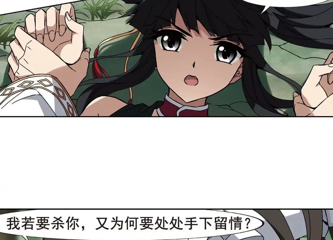第200话织梦之兽3(2)-凤逆天下-飒飒动漫（第16张）