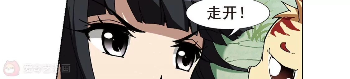 第200话织梦之兽3(2)-凤逆天下-飒飒动漫（第33张）