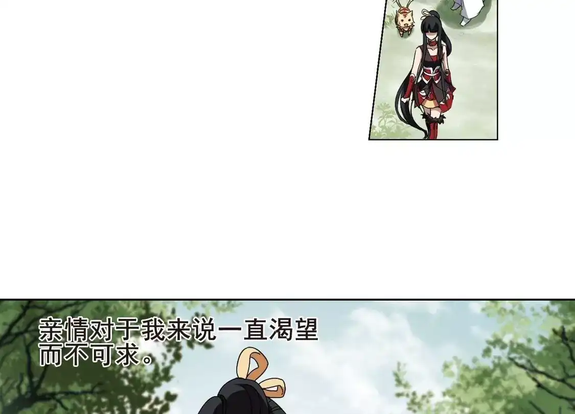 第201话织梦之兽3(3)-凤逆天下-飒飒动漫（第38张）