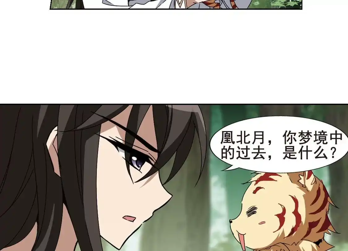 第201话织梦之兽3(3)-凤逆天下-飒飒动漫（第31张）