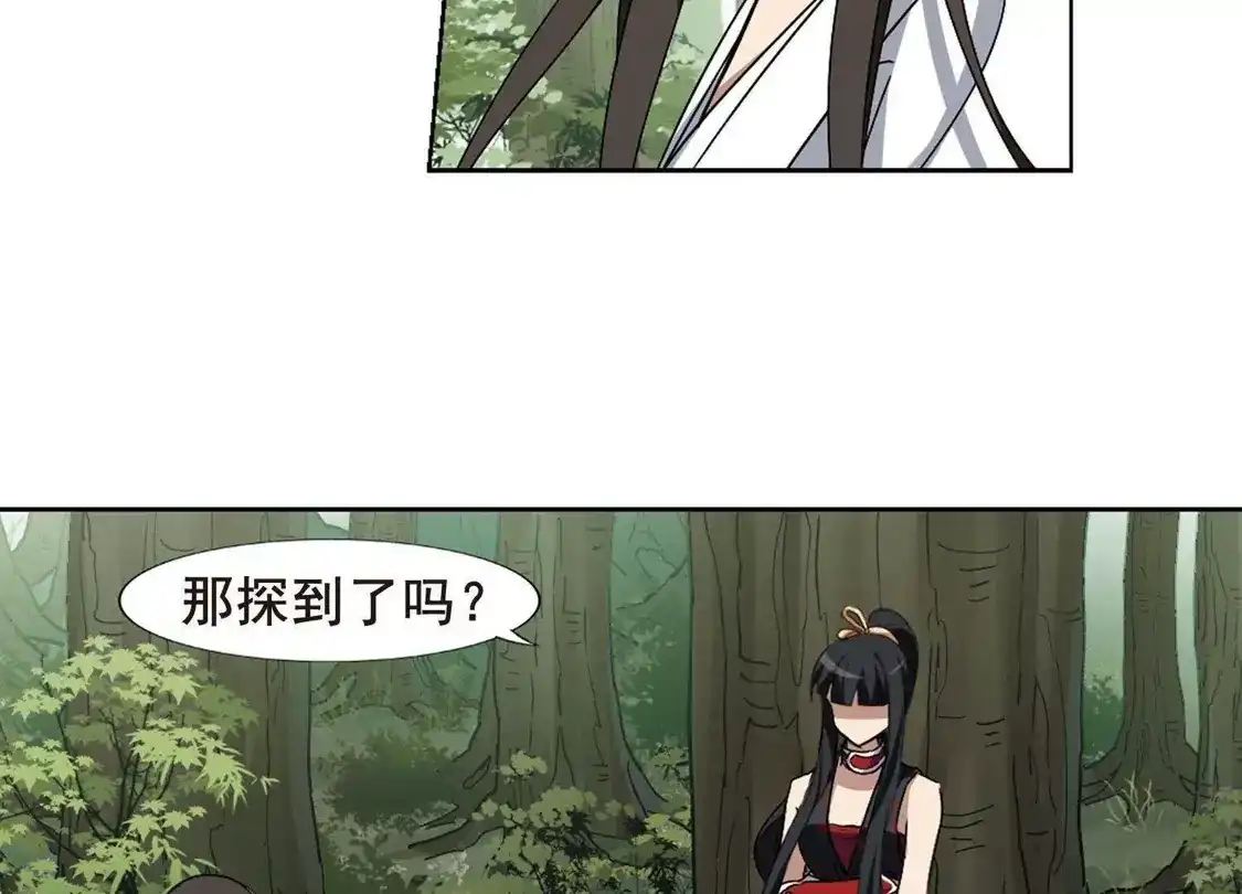 第201话织梦之兽3(3)-凤逆天下-飒飒动漫（第17张）