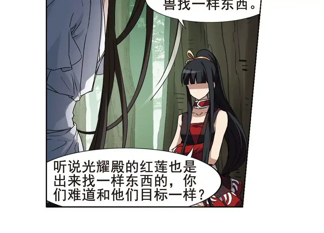 第201话织梦之兽3(3)-凤逆天下-飒飒动漫（第14张）