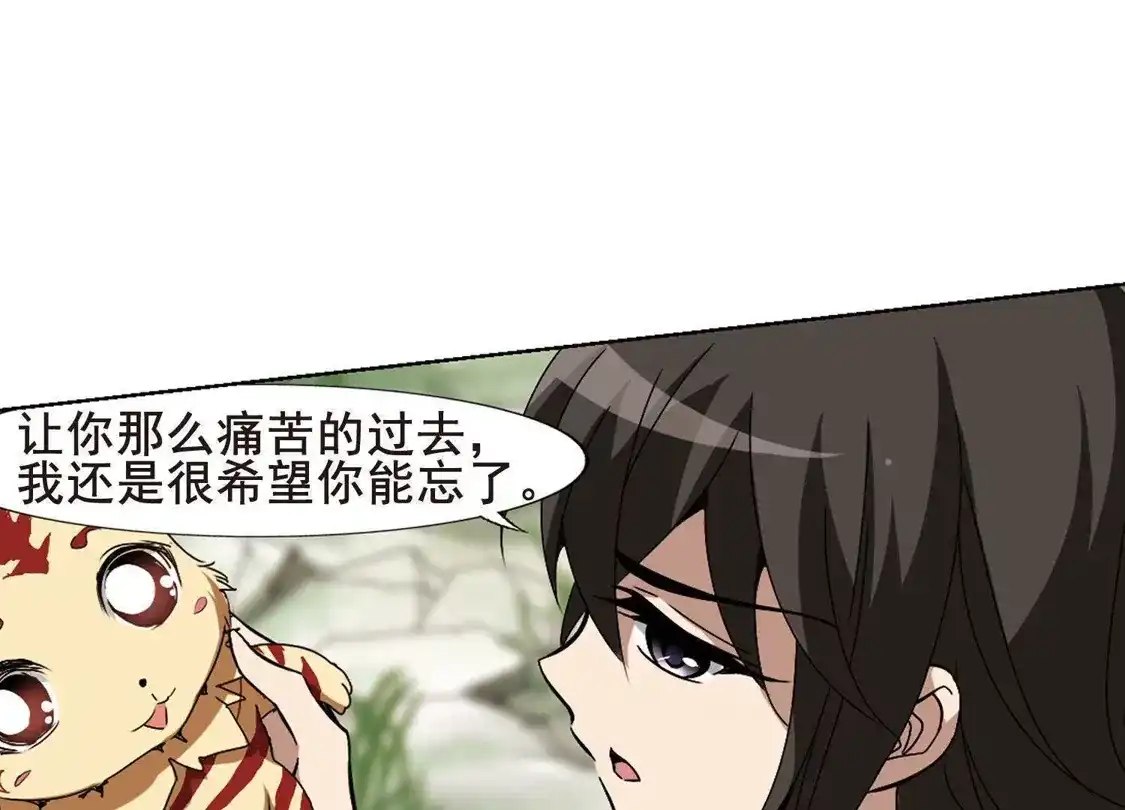 第201话织梦之兽3(3)-凤逆天下-飒飒动漫（第34张）