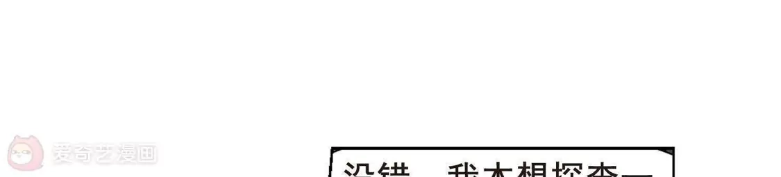 第201话织梦之兽3(3)-凤逆天下-飒飒动漫（第15张）