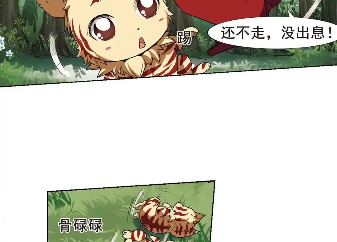 第201话织梦之兽3(3)-凤逆天下-飒飒动漫（第22张）