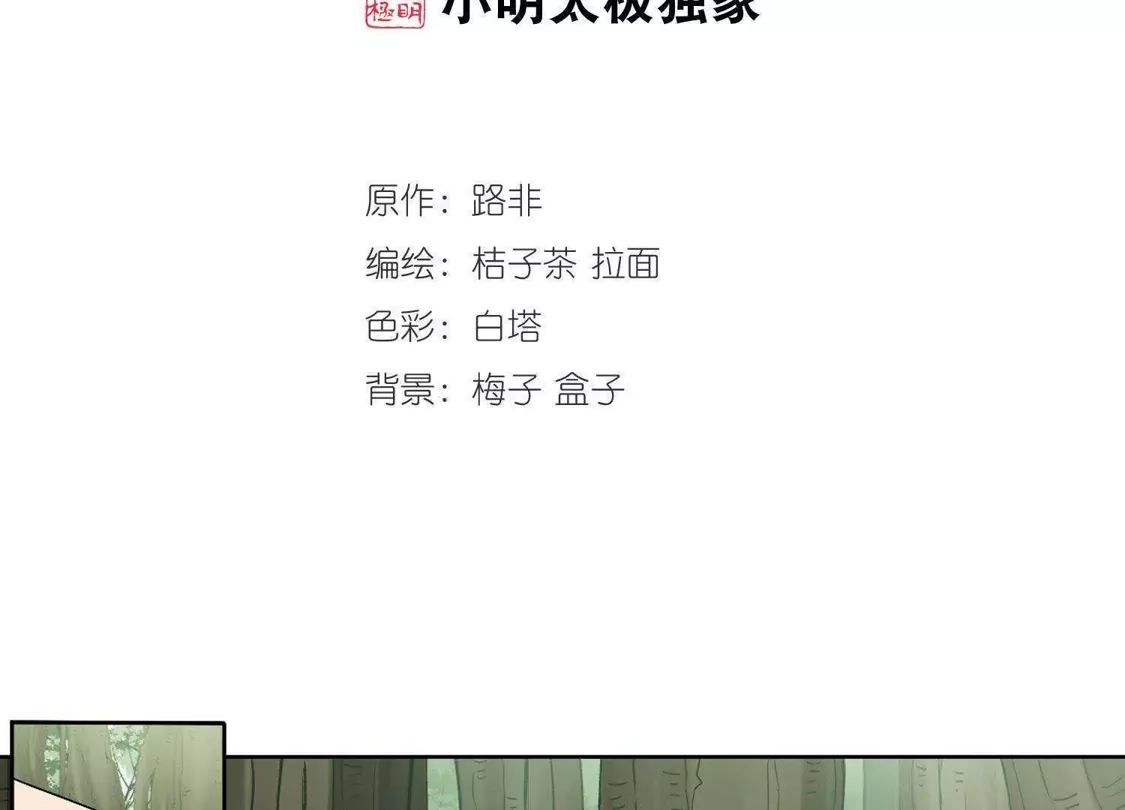 第201话织梦之兽3(3)-凤逆天下-飒飒动漫（第2张）