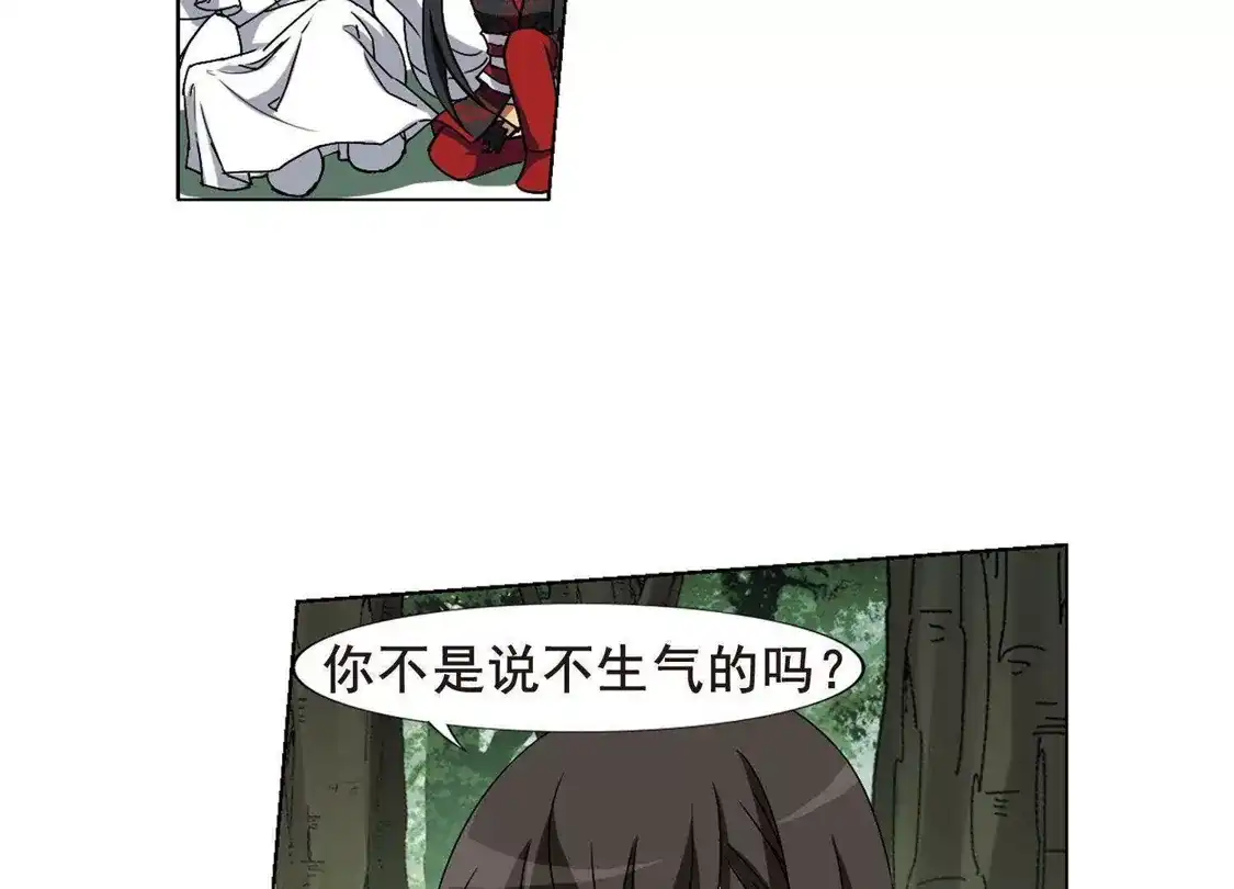 第201话织梦之兽3(3)-凤逆天下-飒飒动漫（第7张）