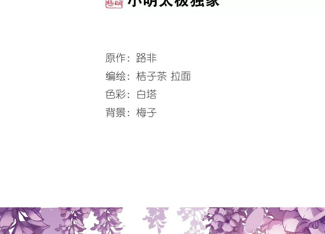 第202话太后回朝1(1)-凤逆天下-飒飒动漫（第2张）