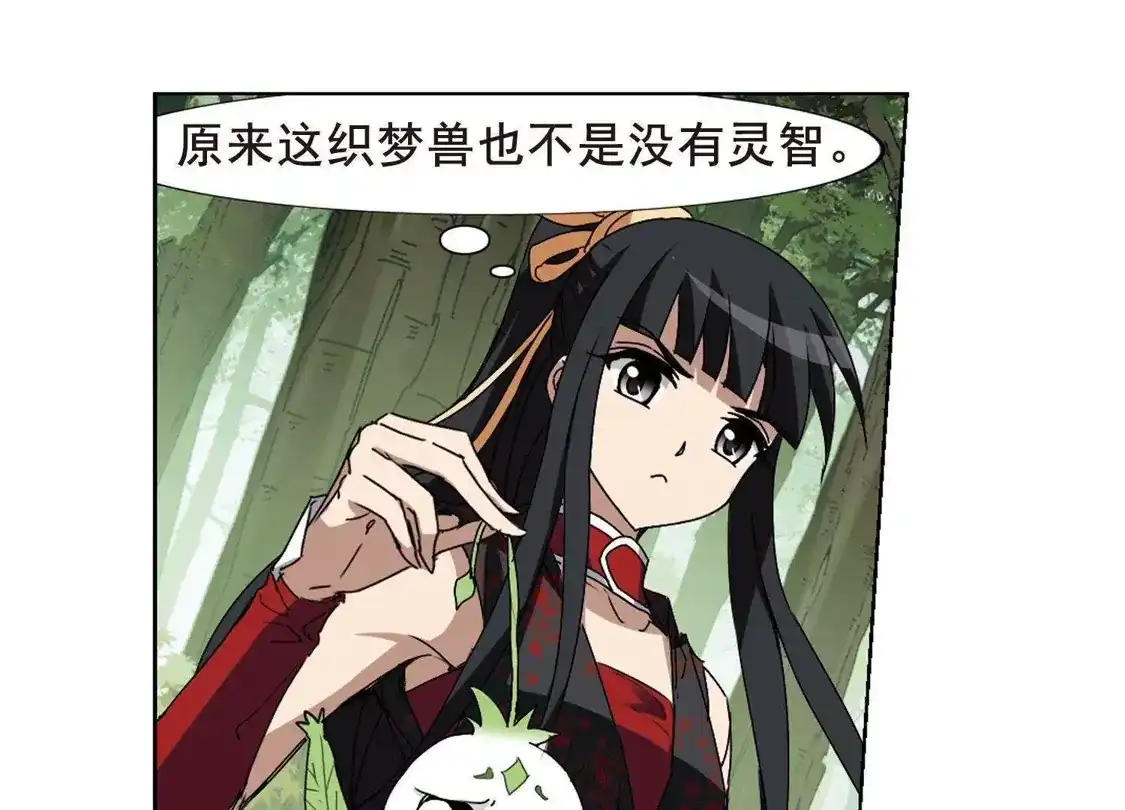 第202话太后回朝1(1)-凤逆天下-飒飒动漫（第20张）