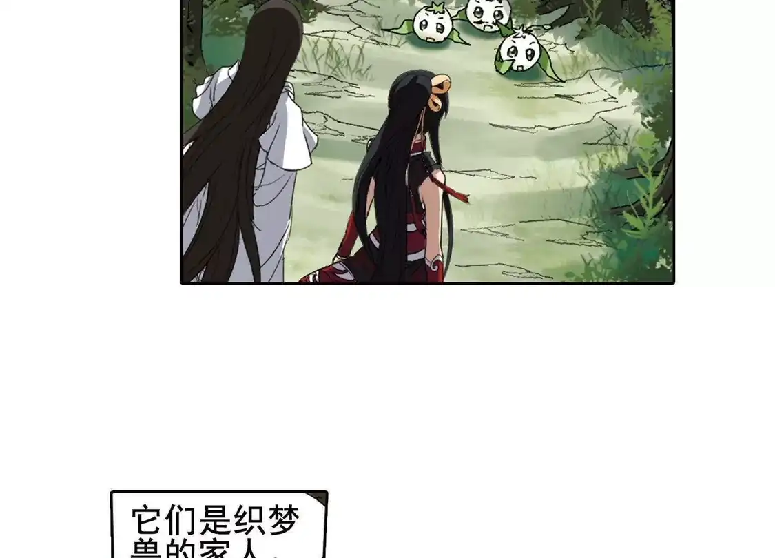 第202话太后回朝1(1)-凤逆天下-飒飒动漫（第7张）