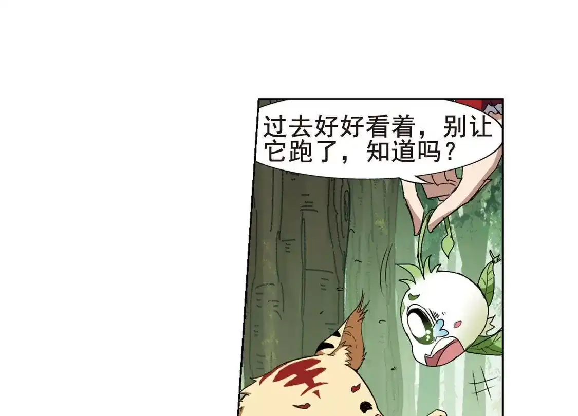 第202话太后回朝1(1)-凤逆天下-飒飒动漫（第22张）