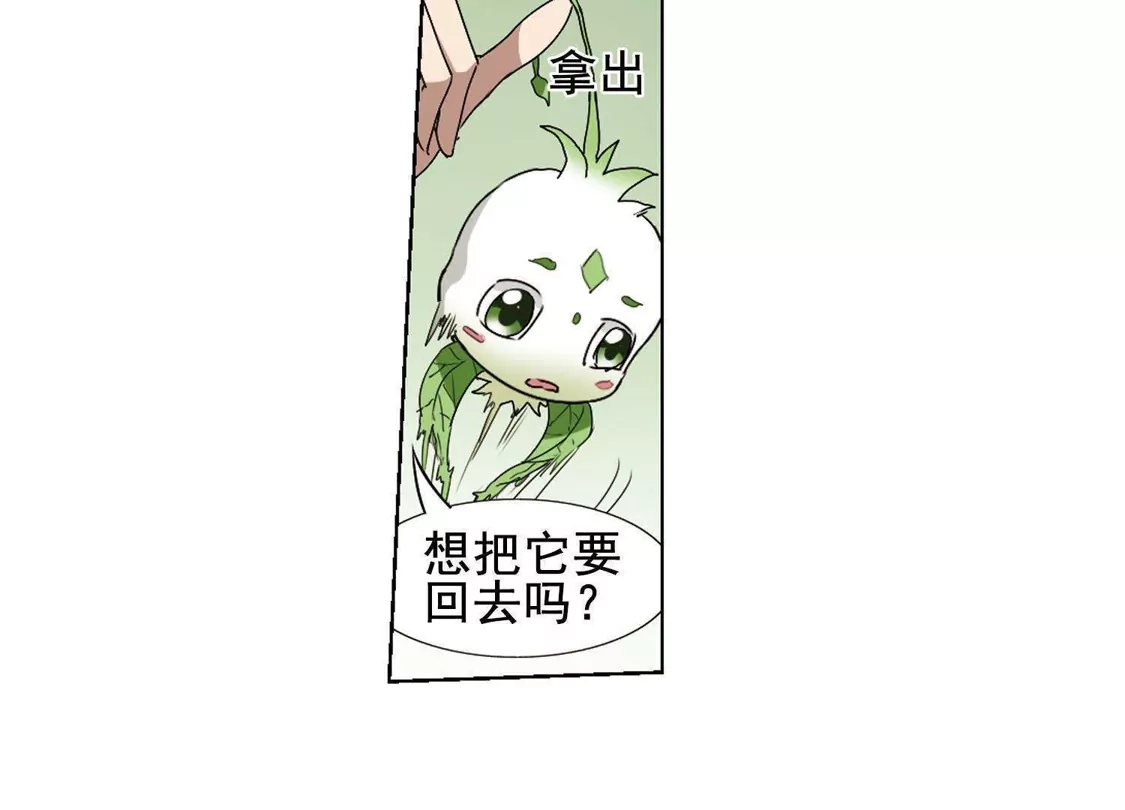 第202话太后回朝1(1)-凤逆天下-飒飒动漫（第10张）