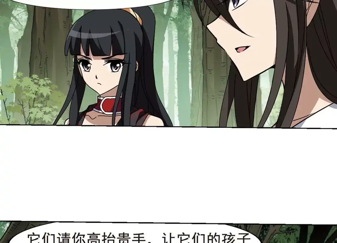 第202话太后回朝1(1)-凤逆天下-飒飒动漫（第17张）