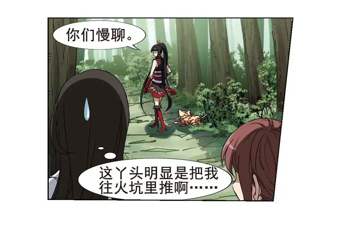 第203话太后回朝1(2)-凤逆天下-飒飒动漫（第26张）